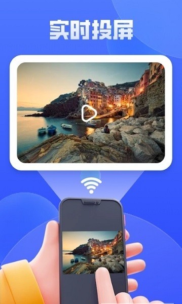 vivo投屏app