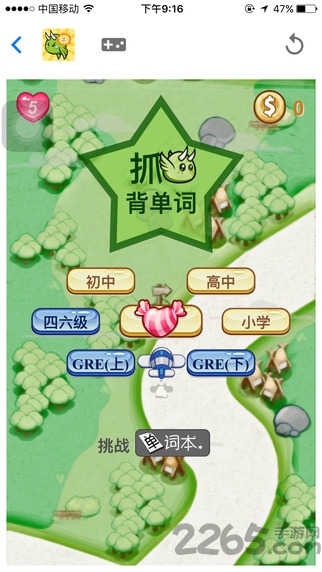 抓鸟翻译手机版