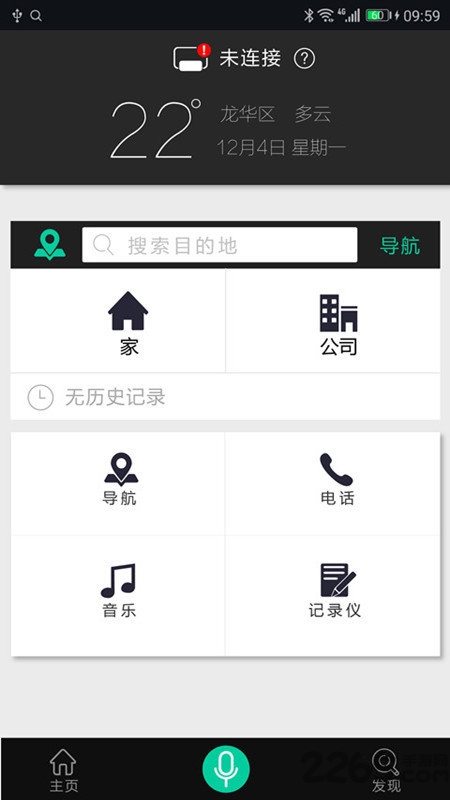 大加出行官方版