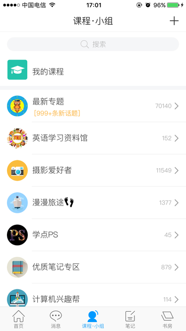 琥珀五环幼儿园app 琥珀五环幼儿园官方版下载