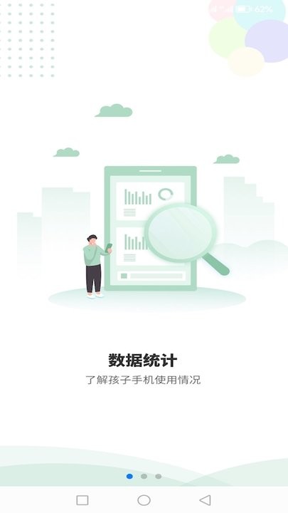 极守护家长版
