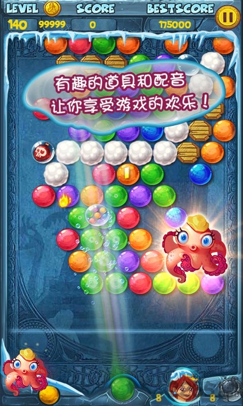 泡泡龙亚特兰蒂斯游戏 泡泡龙亚特兰蒂斯手机版下载