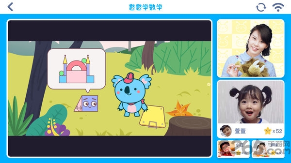 憨憨学数学app