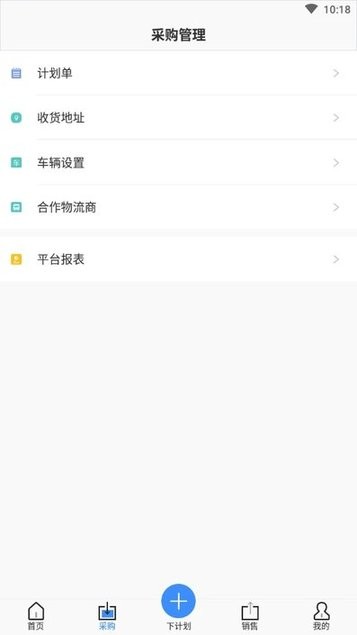 现货经销商端
