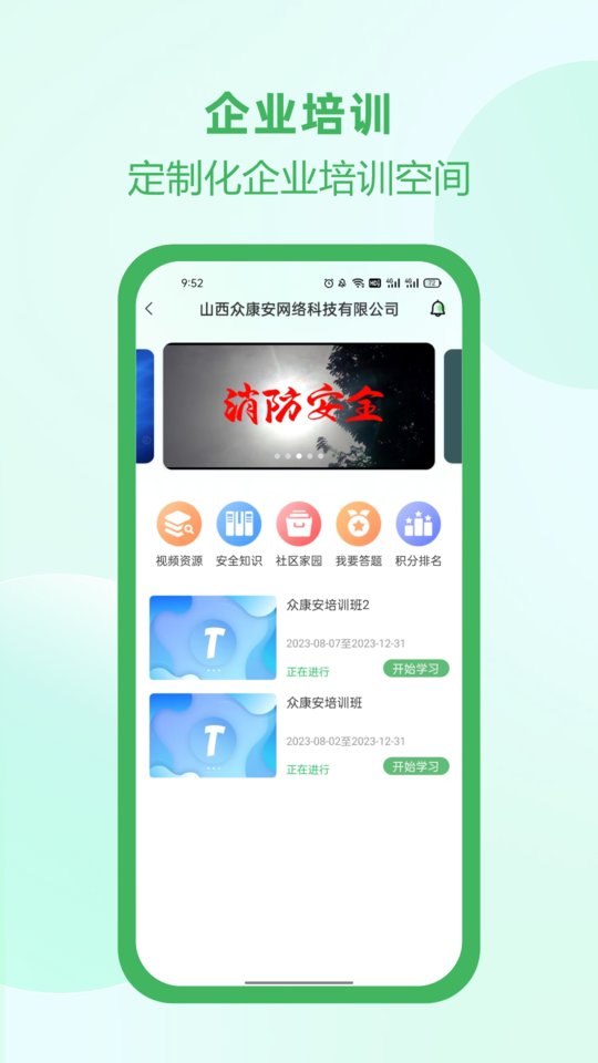 佑安宝官方版