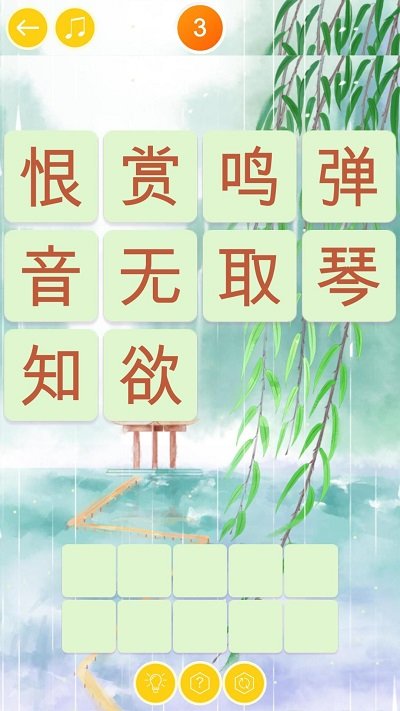 诗词大挑战游戏
