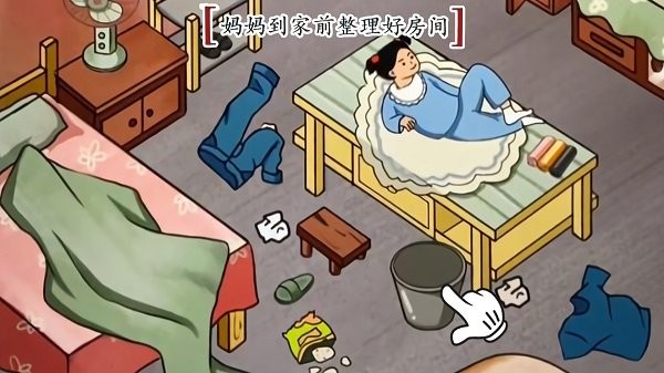 清洗整理达人app