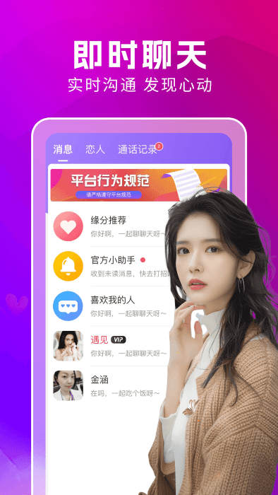 附近蜜约会平台交友