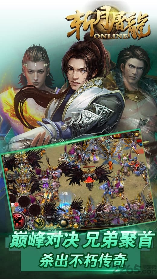 斩月屠龙37游戏