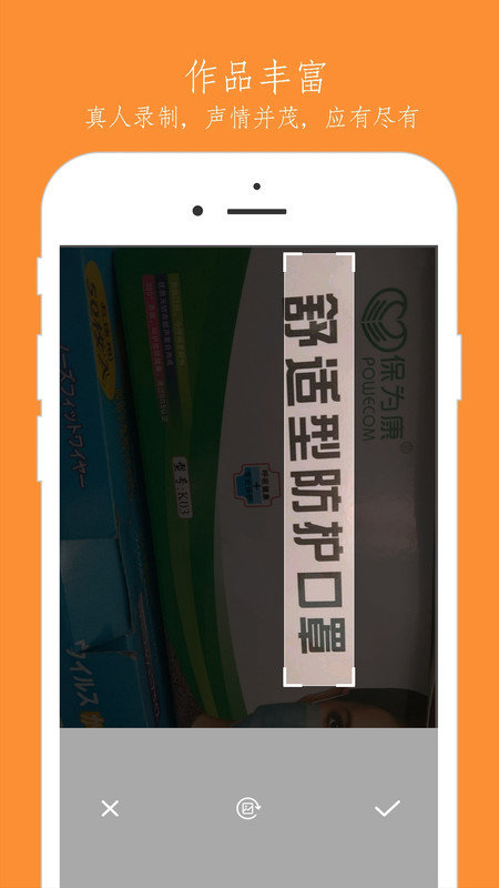 朗读器软件