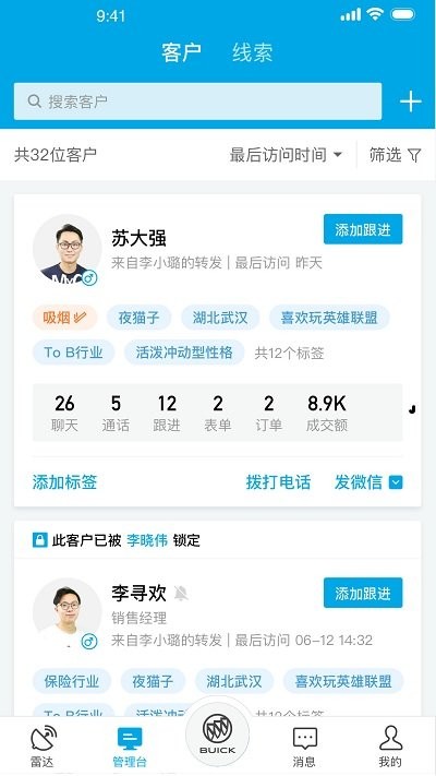 别克ai最新版