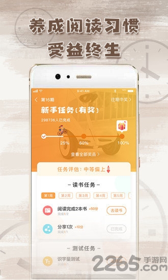 博万卷手机版