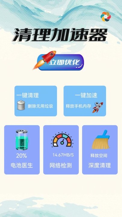 深度清理杀毒app