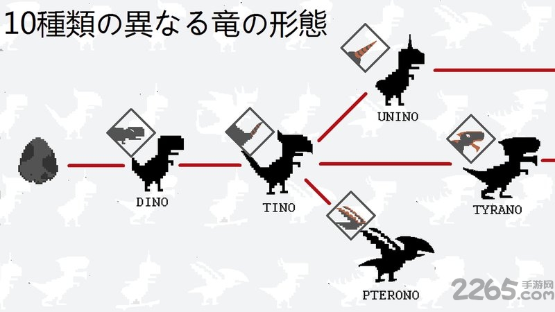 10日龙养成游戏