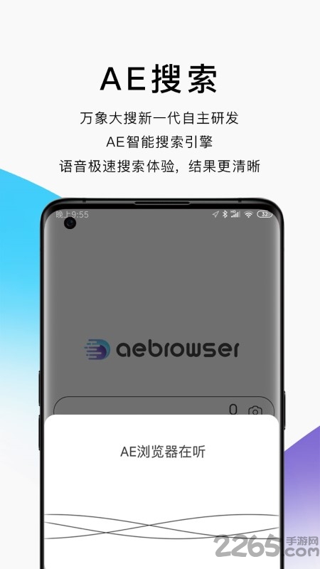 ae浏览器手机版