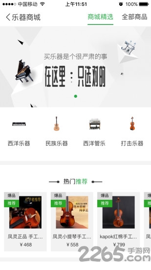 琴艺学手机版