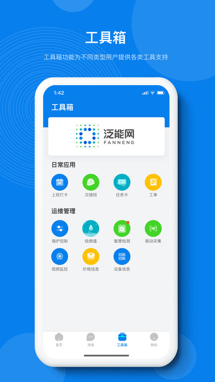 新奥泛能网