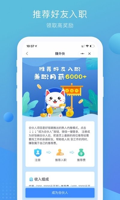 上嘉好饭碗官方版