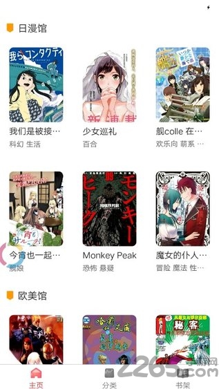 狸猫阅读app