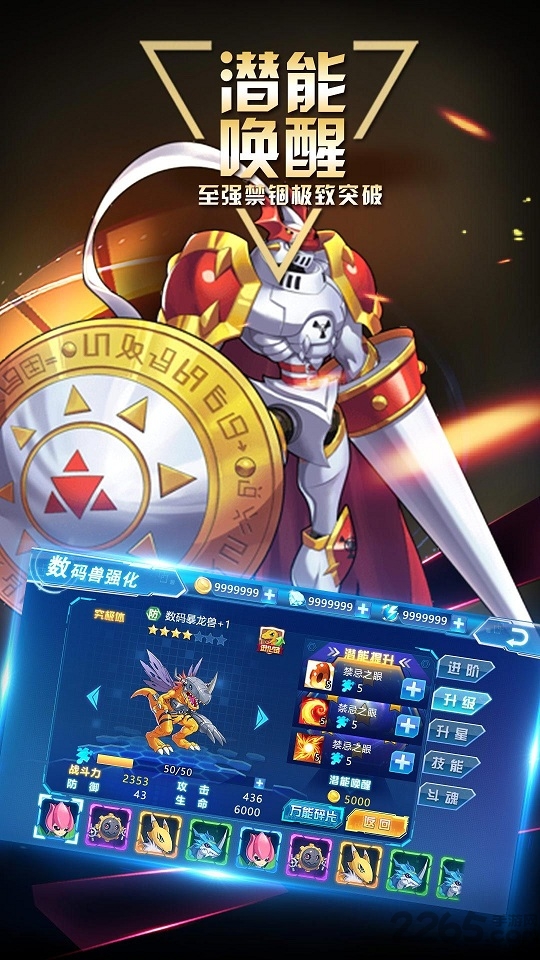 数码宝贝大冒险qq微信版