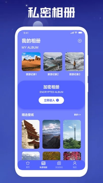天穹加密平台 天穹app下载