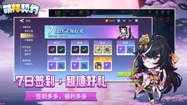 萌神契约游戏官方版