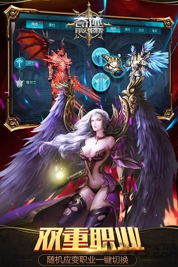 奇迹最强者vivo客户端