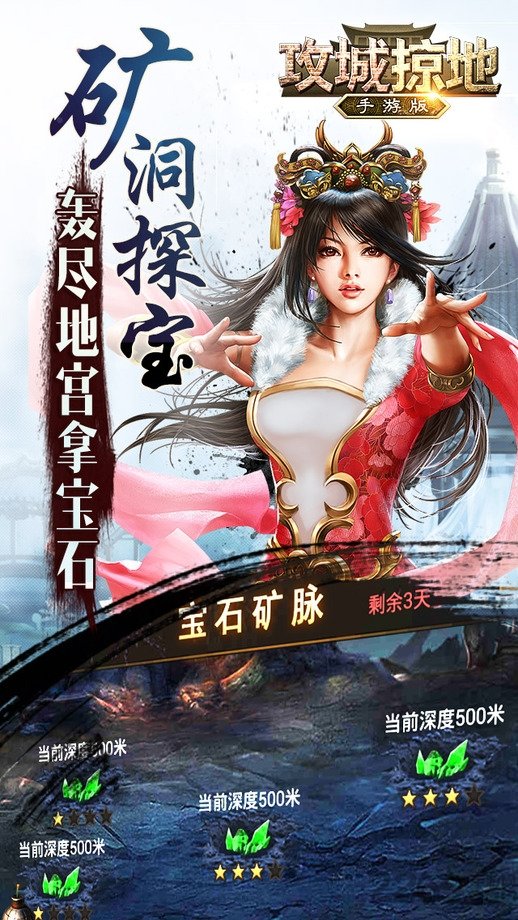 攻城掠地uc版 uc攻城掠地官方版下载