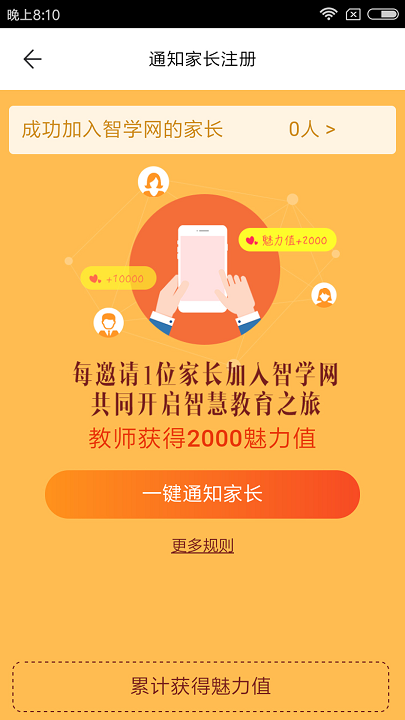 云思智学教师端app最新版本(智学网教师端)