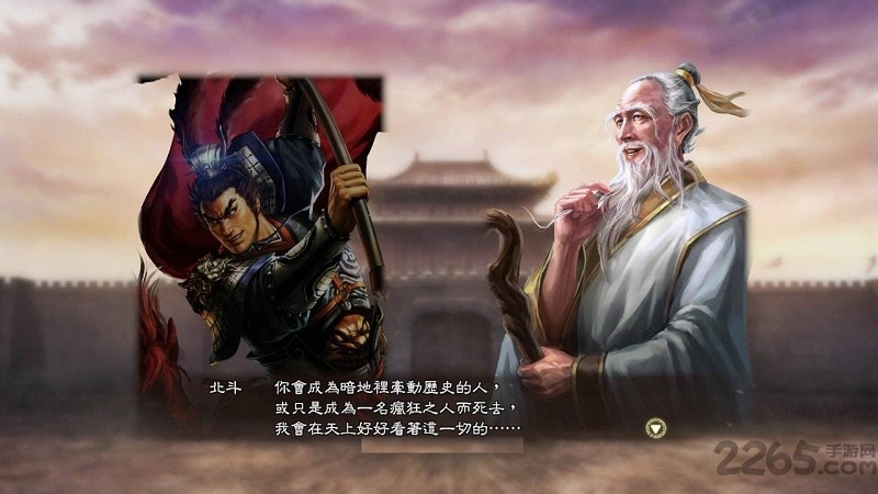三国志13加强版破解版