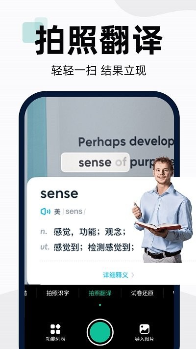 dp扫描全能王app