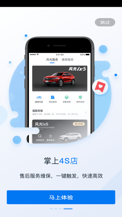 my fengon软件