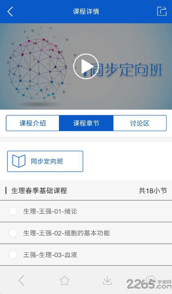 研大医学app