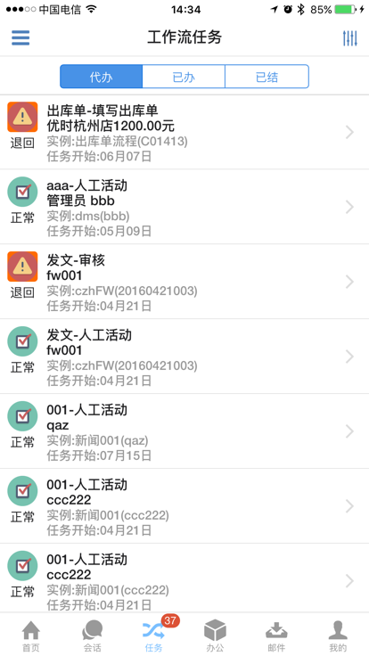 优时erp官方版
