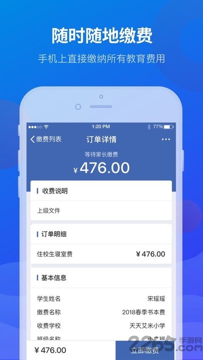 宁财缴费官方版本 宁财缴费app下载