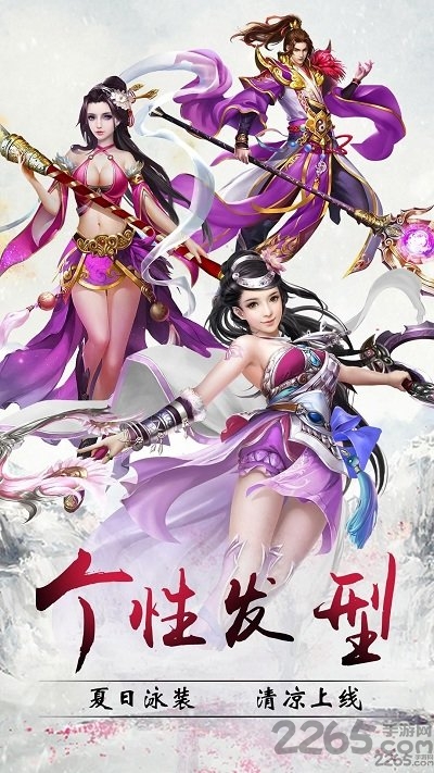 幻想仙灵官方版