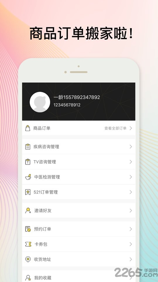一龄app