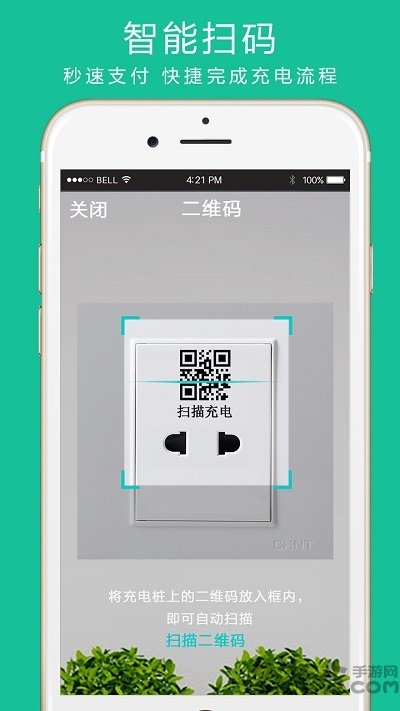 桩源app