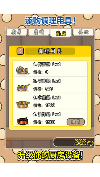 鸡宝厨房无限金币版