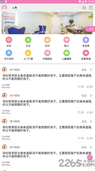 好月芳软件