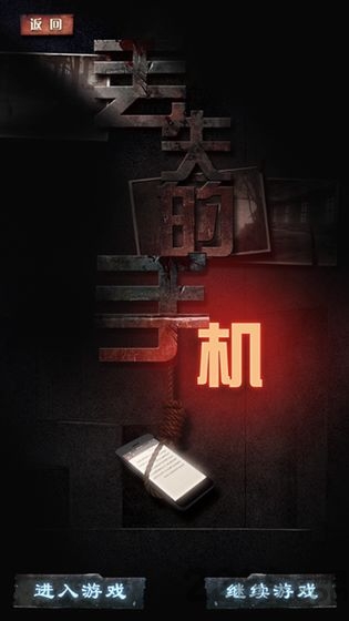 手机疑讯下载