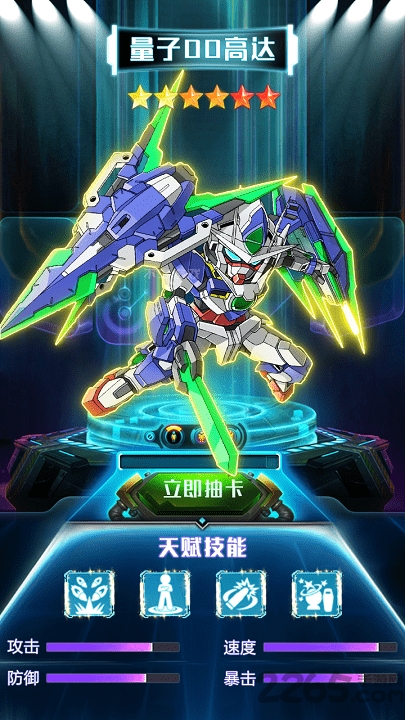 机甲长空贪玩最新版 机甲长空贪玩版下载