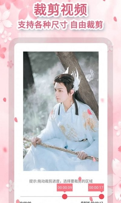 图速去水印app