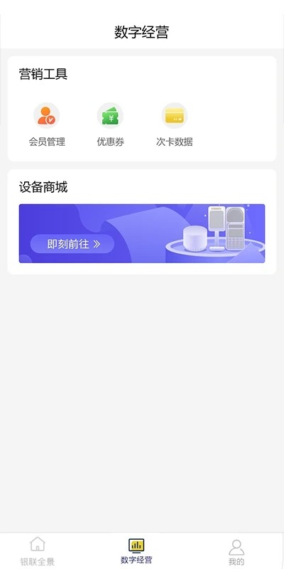 来财通app