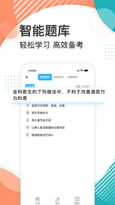 初级药师壹题库手机版