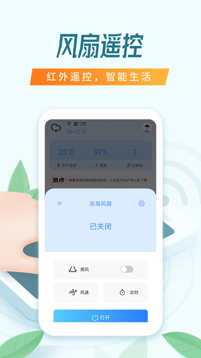 遥控器空调万能官方版