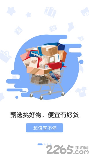 集米客app 集米客下载