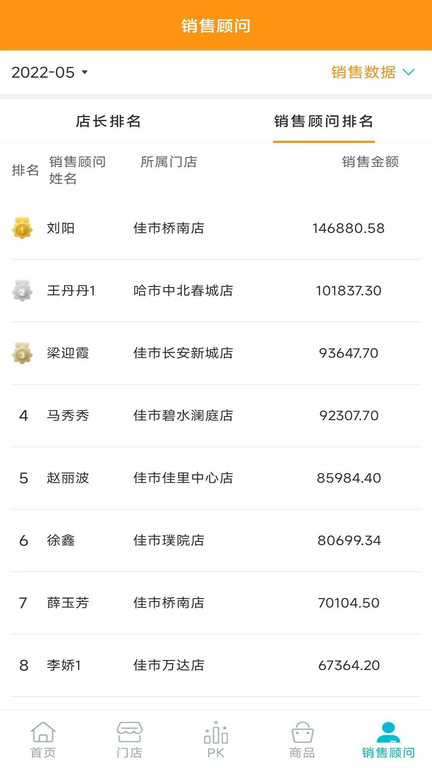 斑彰车间仓库管理软件