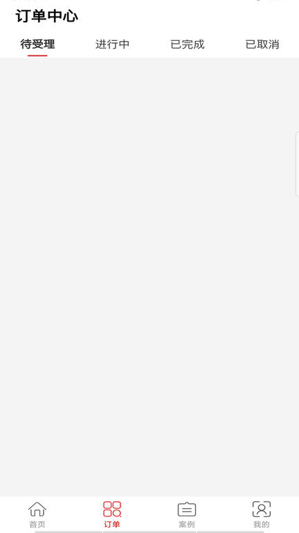 物流价格查询手机版下载