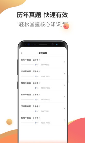教师资格考试云题库手机版